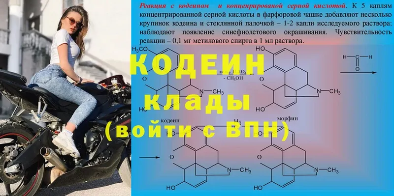 Кодеин напиток Lean (лин)  Мирный 