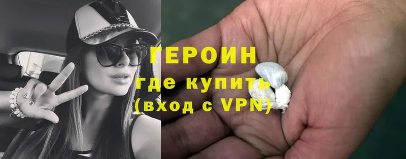 hydra зеркало  Мирный  ГЕРОИН Heroin 