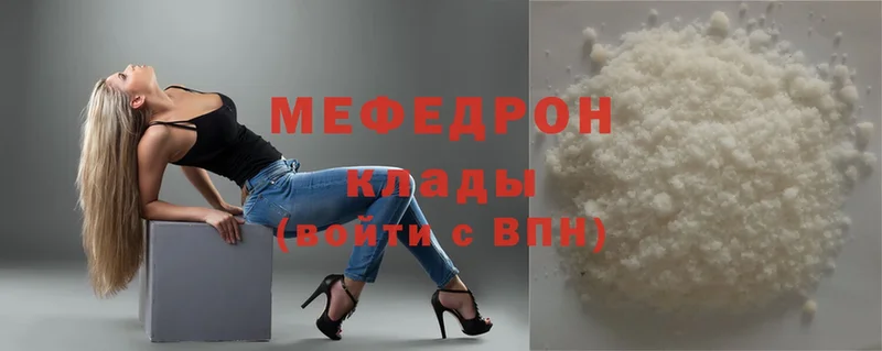 mega ссылка  Мирный  Меф кристаллы 